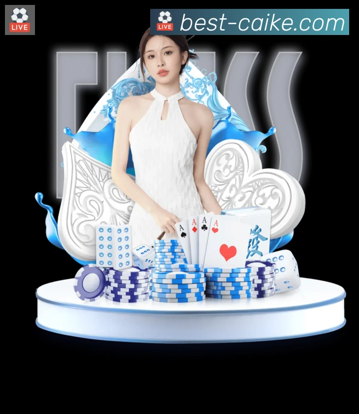 彩客网官网平台生态图